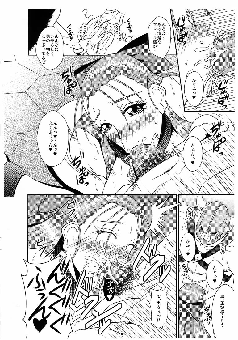 (COMIC1☆3) [MEAN MACHINE (三船誠二郎)] 落日のグランパニア (ドラゴンクエストV)