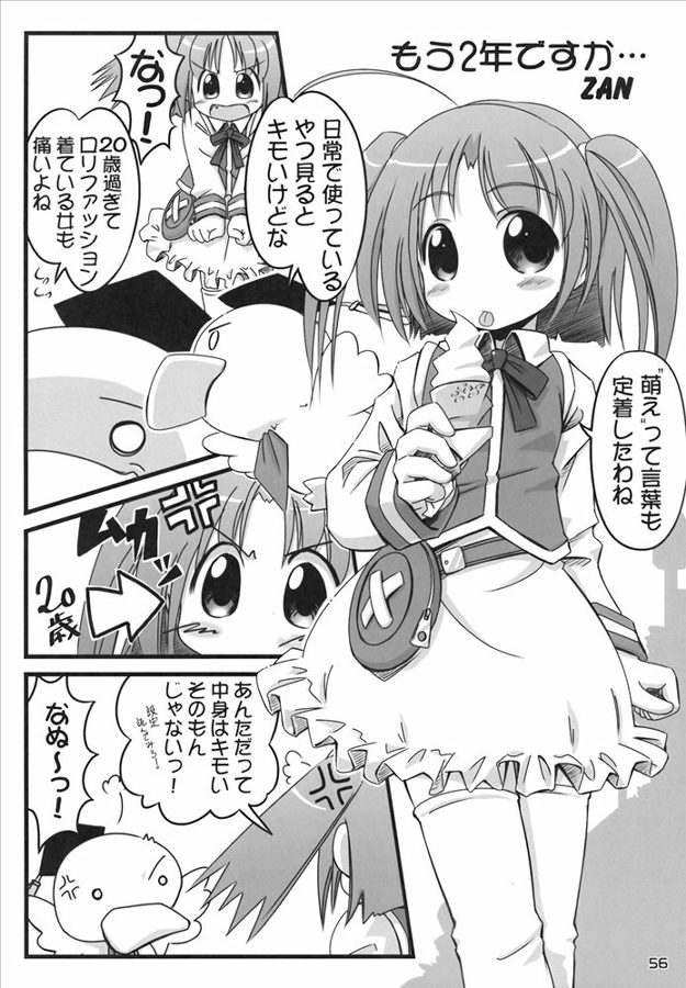 (C69) [メルヘン BOX (あかざRED, うたたねひろゆき)] もえたん裏ファンブック (もえたん)