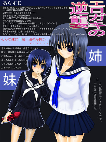 【ぐるでばるでん】エロがきの逆襲 【ぐるでばるでん】エロがきの逆襲