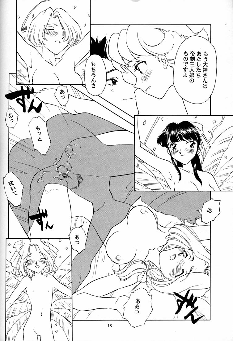 (C51) [をうぎや (すえひろがり)] 芍薬 牡丹 百合の花 (サクラ大戦)