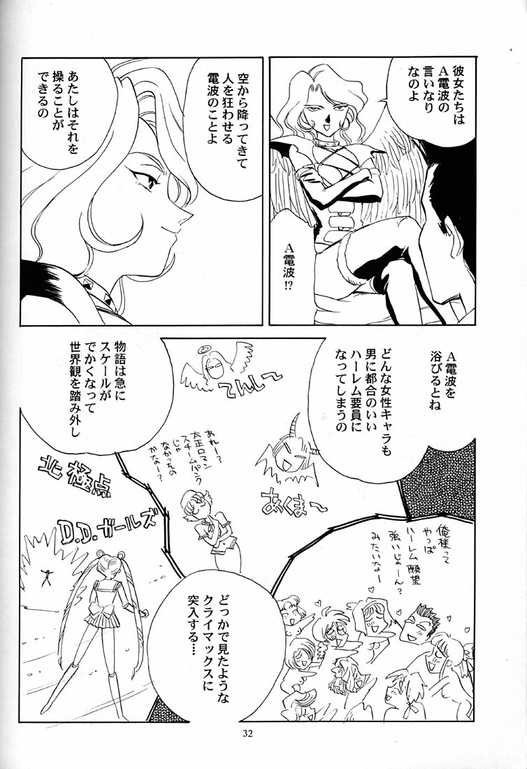 (C51) [をうぎや (すえひろがり)] 芍薬 牡丹 百合の花 (サクラ大戦)