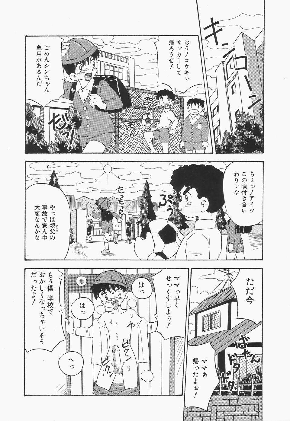 [ぽいんとたかし (みるく工房)] 地下室の爆乳プリンセス