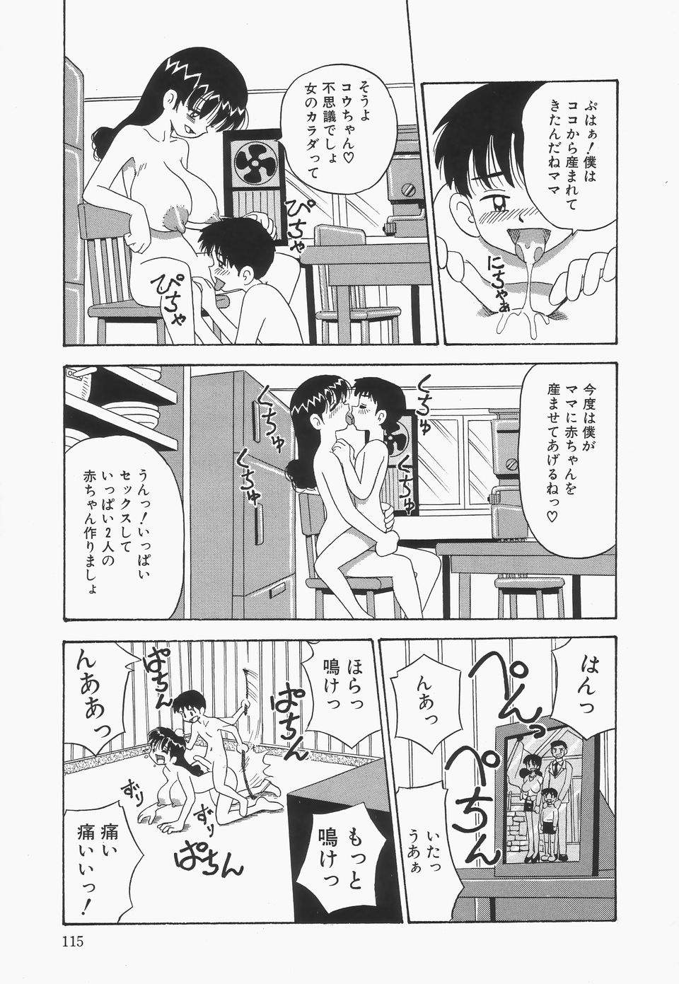 [ぽいんとたかし (みるく工房)] 地下室の爆乳プリンセス