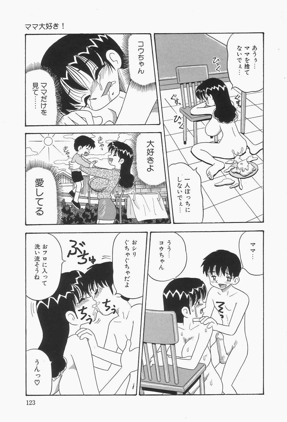 [ぽいんとたかし (みるく工房)] 地下室の爆乳プリンセス