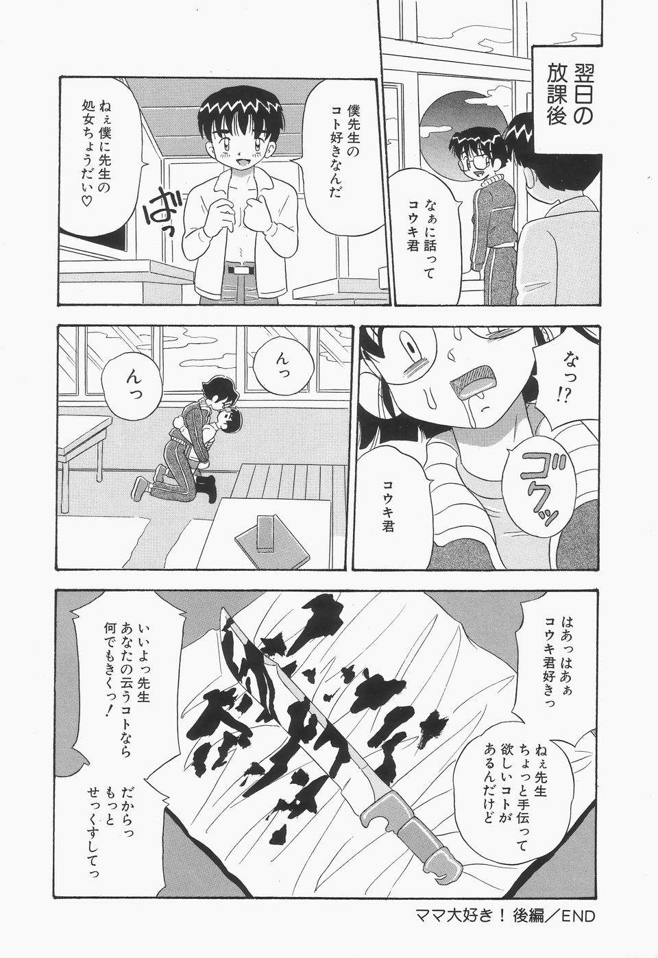 [ぽいんとたかし (みるく工房)] 地下室の爆乳プリンセス