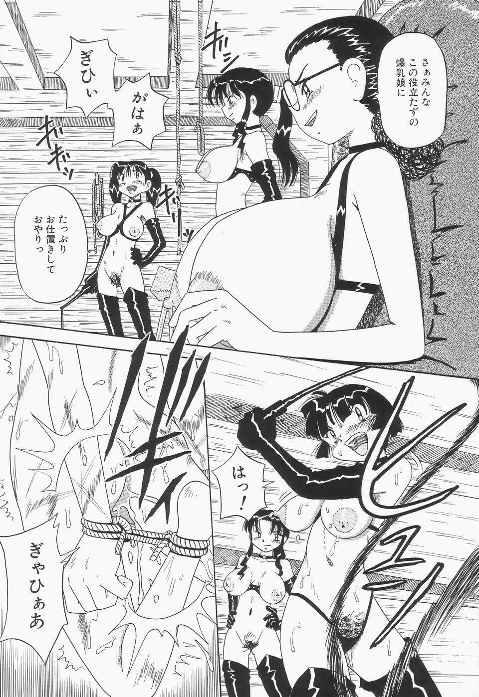 [ぽいんとたかし (みるく工房)] 地下室の爆乳プリンセス