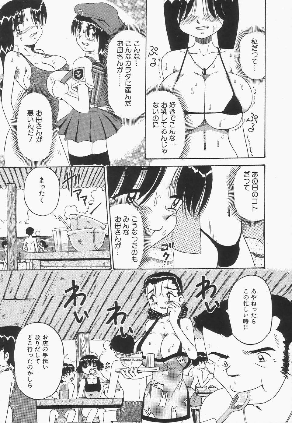 [ぽいんとたかし (みるく工房)] 地下室の爆乳プリンセス