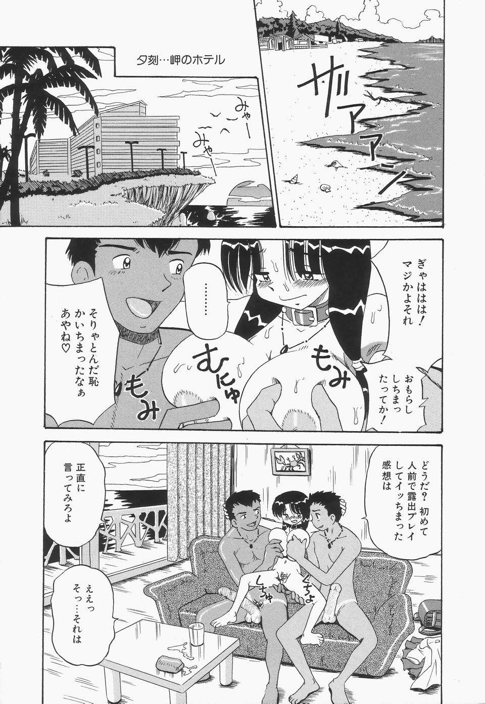 [ぽいんとたかし (みるく工房)] 地下室の爆乳プリンセス