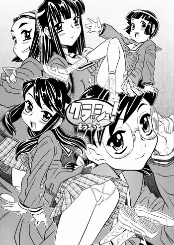 (C70) [宝魂 (ゴージャス宝田)] クラッシュ!もうちょっと [英訳]