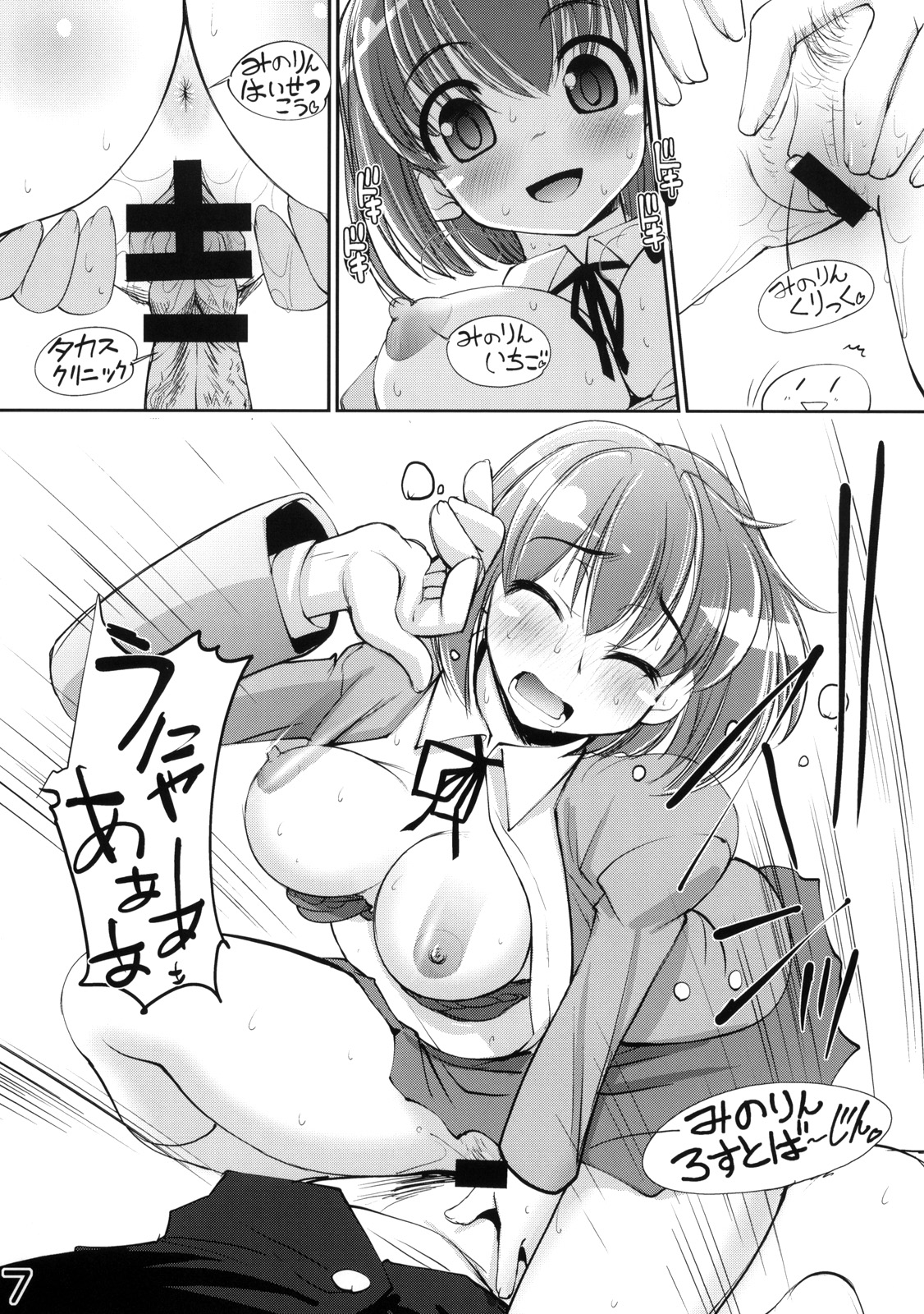 (C75) [挿し違い団 (草野紅壱、RAYMON)] たいがーあぱかーっ (とらドラ!)