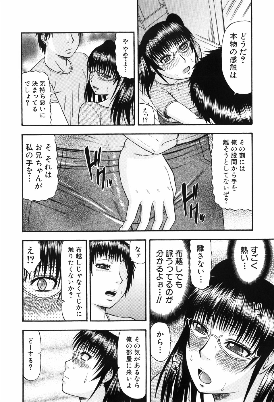 [畠山桃哉] シゴく少女