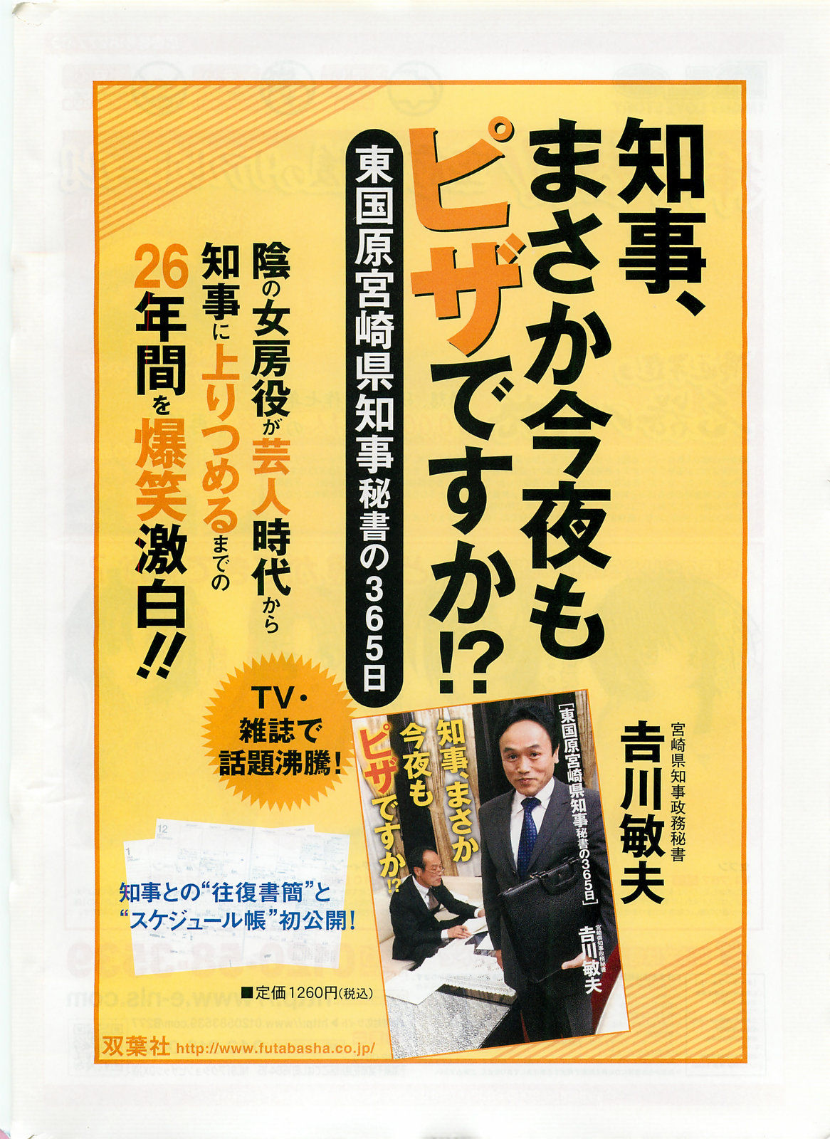 アクションピザッツDX 2008年10月号