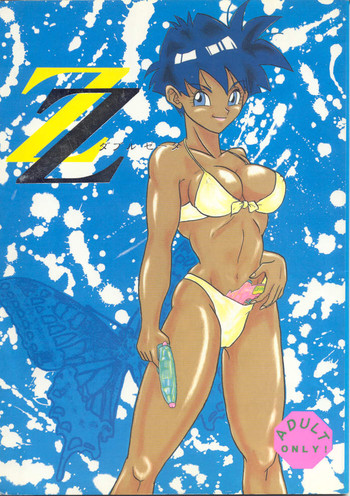 (C50) [ちり紙小屋, ふすま御殿 (障子張子)] ZZ (ドラゴンボールZ)