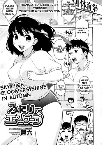 [甚六] ふたりでエスケープ (コミックメガストア 2009年1月号) [英訳]