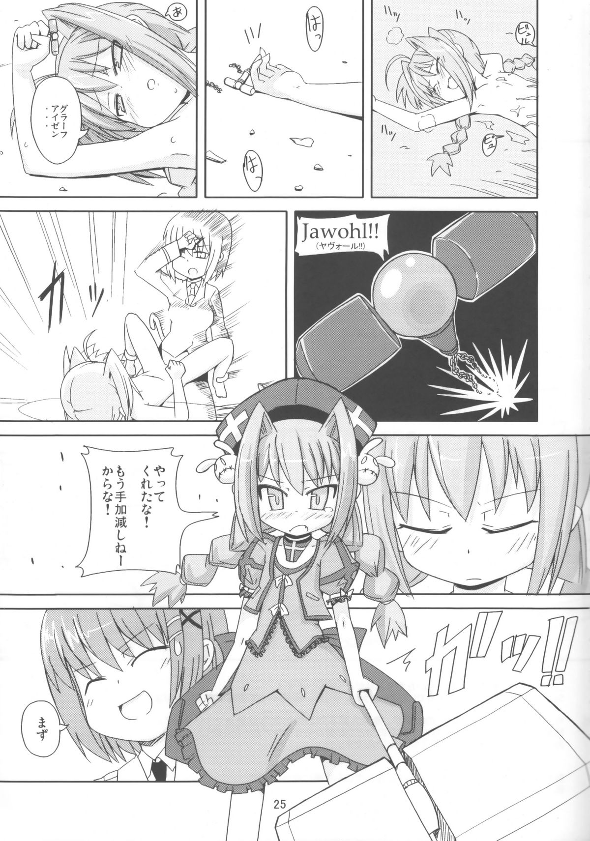 (C72) [風道屋 (まもウィリアムズ)] MAGIC OF IRON 3 (魔法少女リリカルなのは)