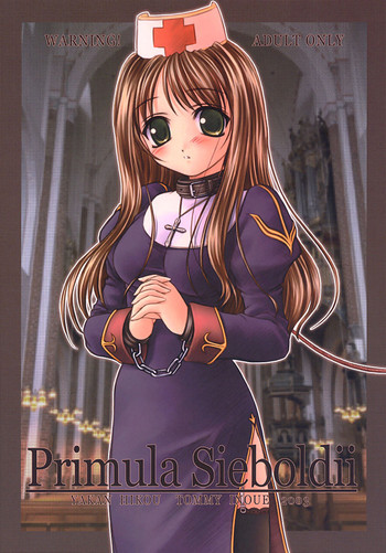 [夜間飛行 (いのうえとみい)] Primula Sieboldii (ラグナロクオンライン)