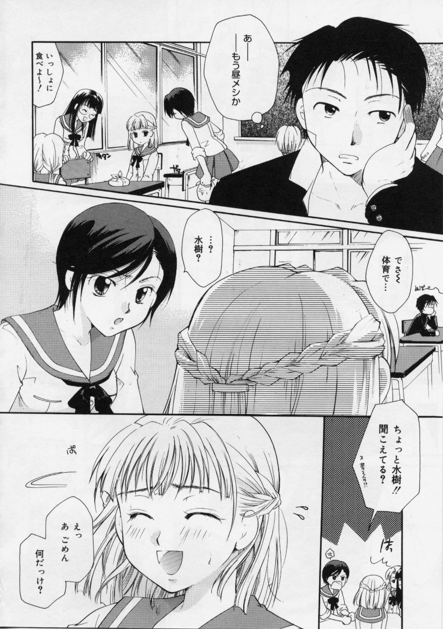 [いとうえい] Love!! 恋の翼を探して