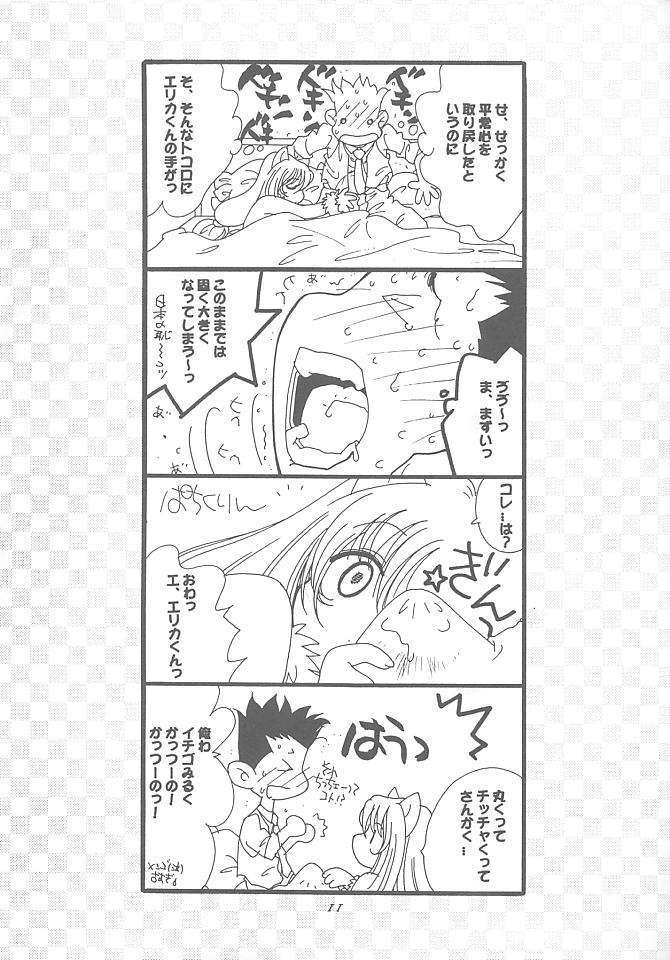 [附属久我山キンダーガーデン (久我山リカコ)] 花組 御漫画報 (サクラ大戦３　～巴里は燃えているか～)