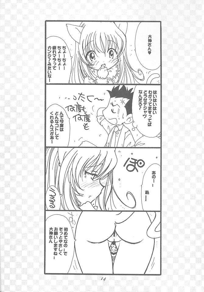 [附属久我山キンダーガーデン (久我山リカコ)] 花組 御漫画報 (サクラ大戦３　～巴里は燃えているか～)