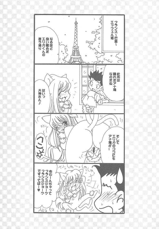 [附属久我山キンダーガーデン (久我山リカコ)] 花組 御漫画報 (サクラ大戦３　～巴里は燃えているか～)