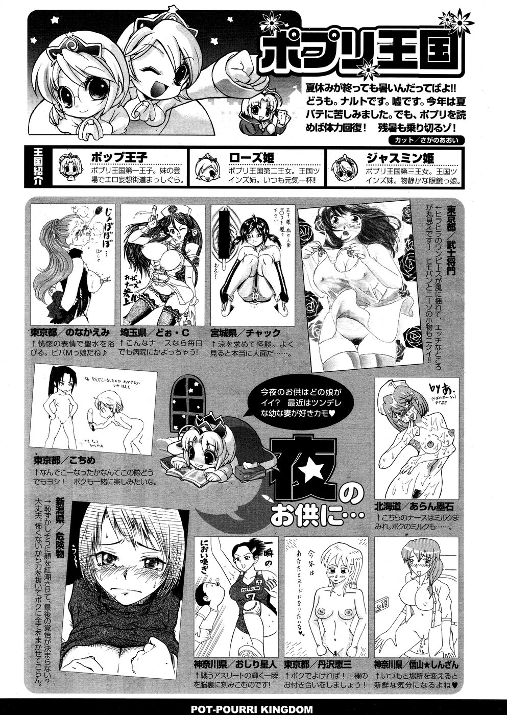 COMICポプリクラブ 2008年10月号