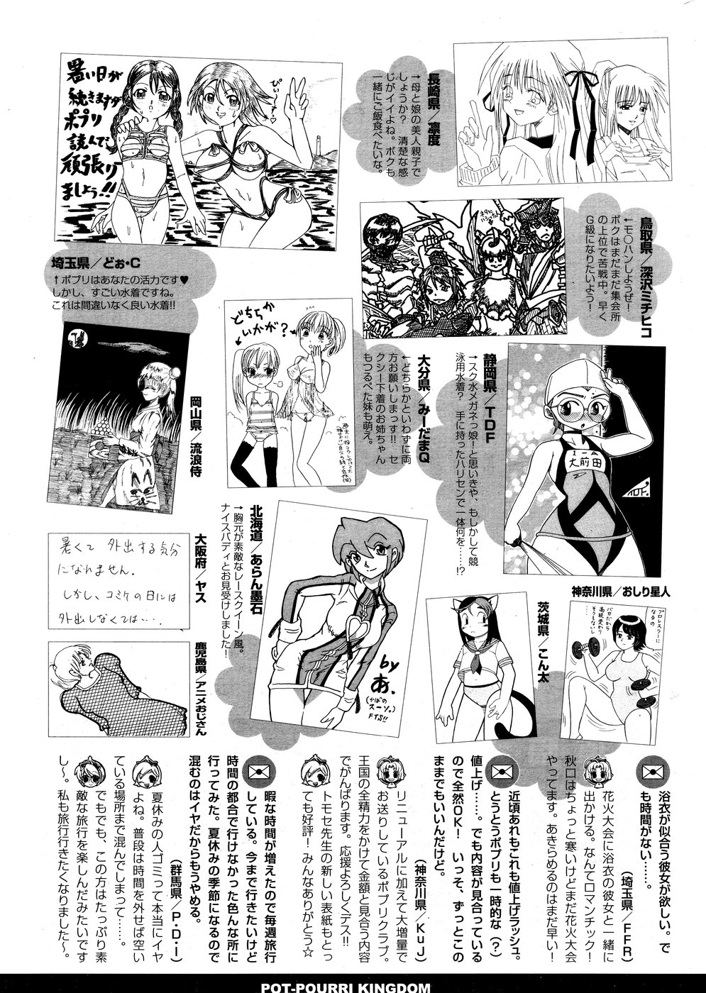 COMICポプリクラブ 2008年10月号