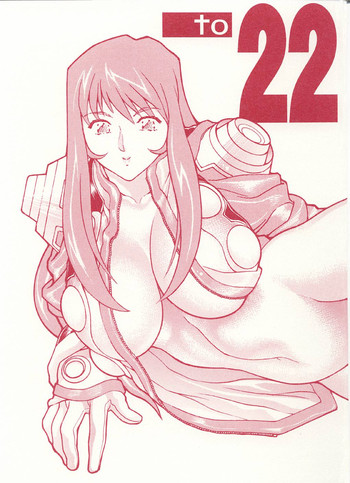 【おかちめんたいこ】22へ(さくら大戦) 【おかちめんたいこ】22へ(さくら大戦)