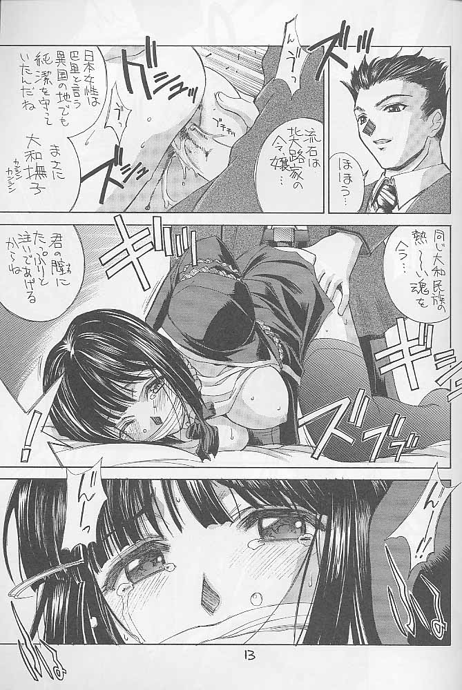 [介錯] インベーダー作戦 (ああっ女神さまっ)