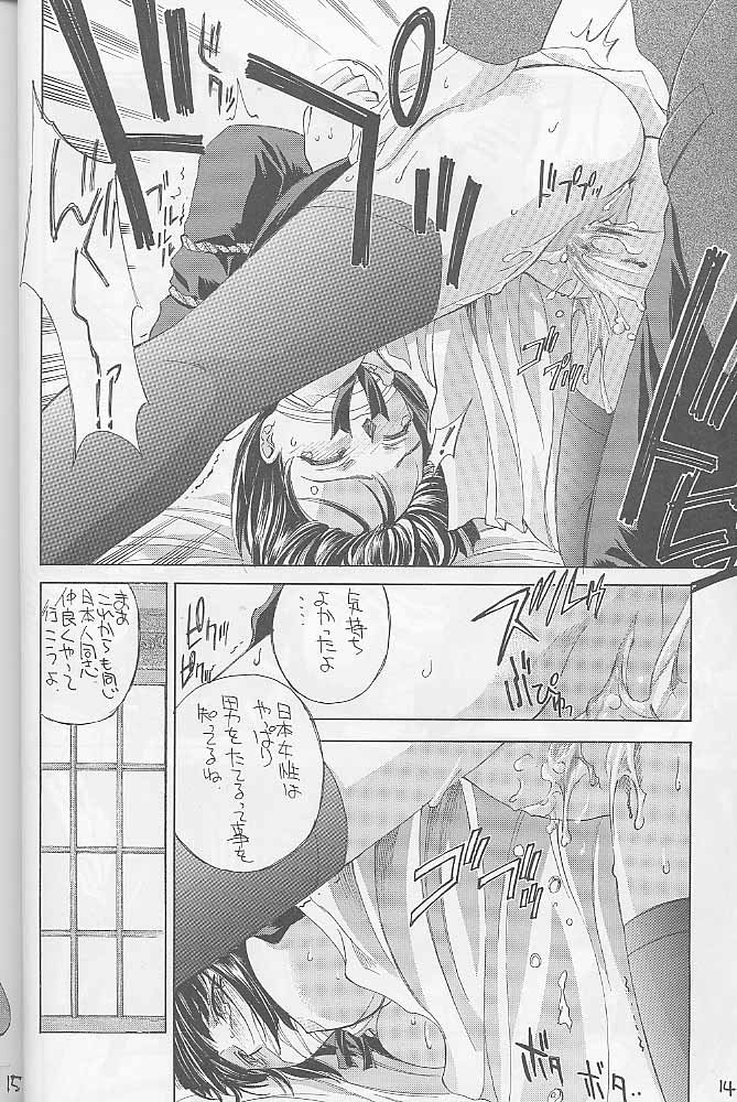 [介錯] インベーダー作戦 (ああっ女神さまっ)