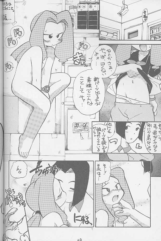 [介錯] インベーダー作戦 (ああっ女神さまっ)