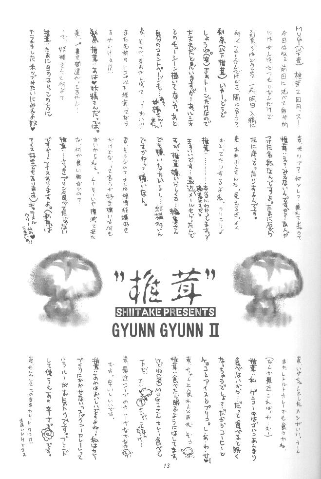 (Cレヴォ27) [椎茸 (刹奈, Mugi)] GYUNN GYUNN II (ヴァルキリープロファイル)
