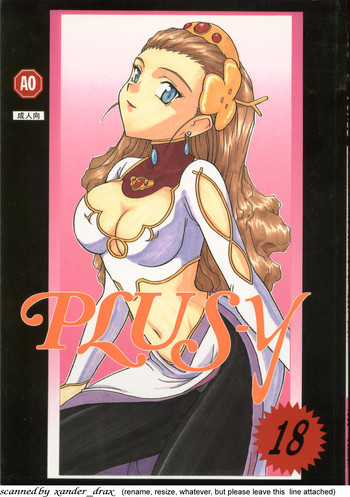 (C50) [チームプラスY] PLUS-Y Vol.18