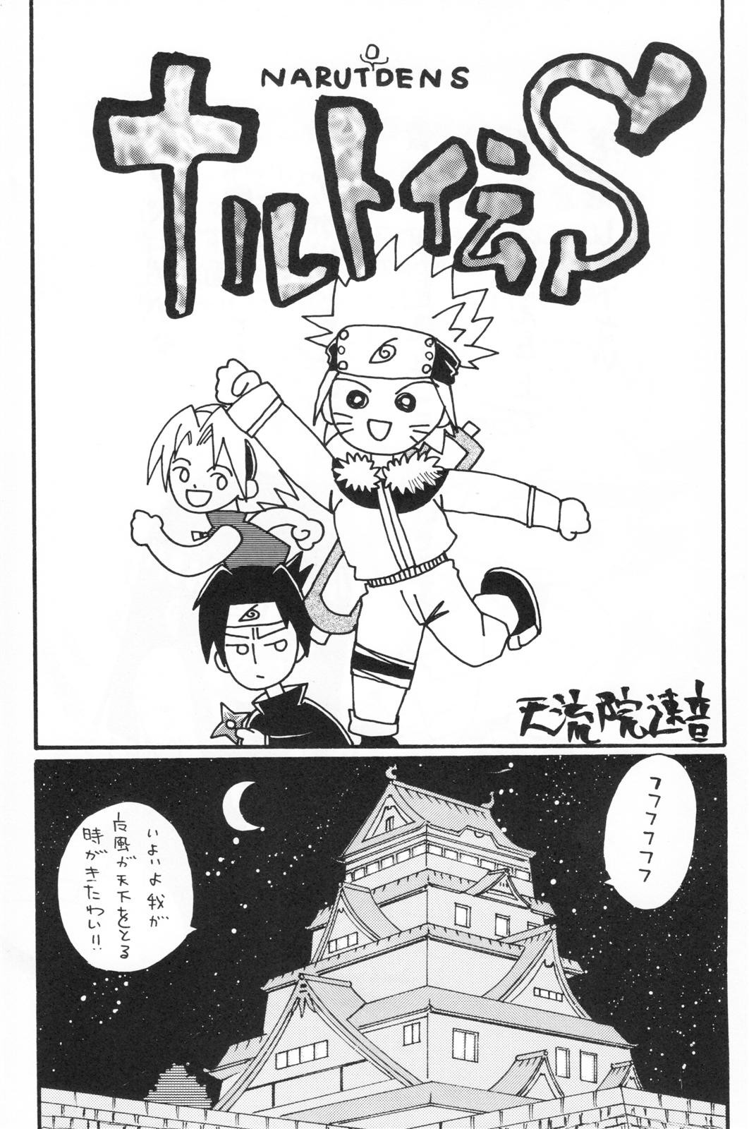 (C66) [からきし傭兵団 真雅 (金ノ森銭太郎、砂原渉)] 韻律 (NARUTO -ナルト-) [英訳]
