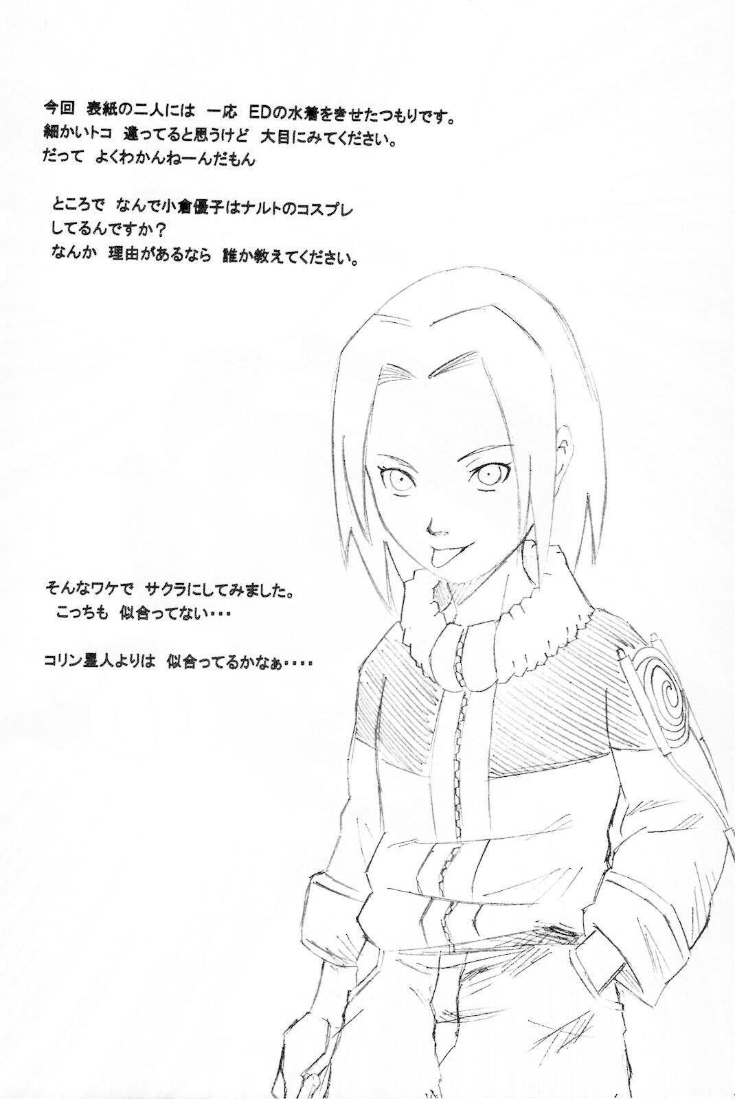 (C66) [からきし傭兵団 真雅 (金ノ森銭太郎、砂原渉)] 韻律 (NARUTO -ナルト-) [英訳]