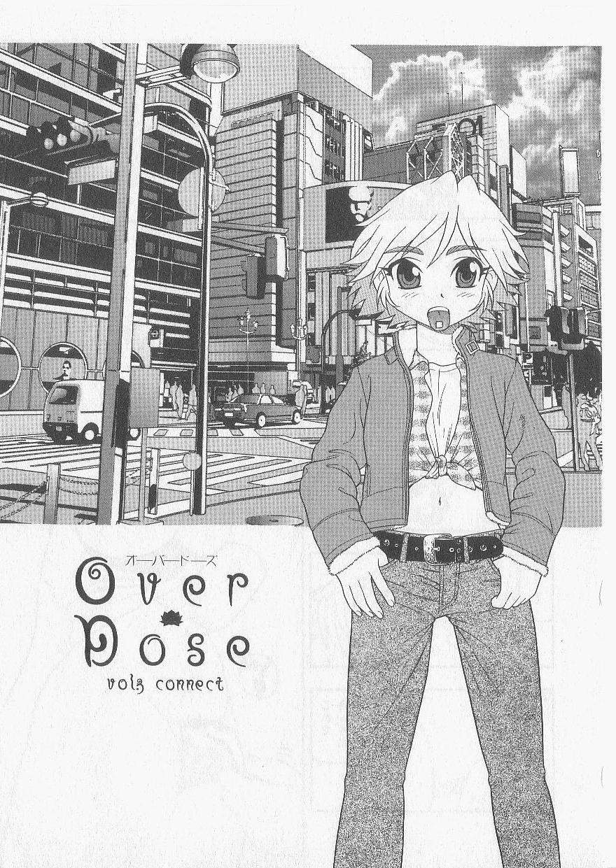 [しのざき嶺] OVER DOSE