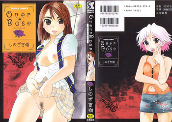 [しのざき嶺] OVER DOSE