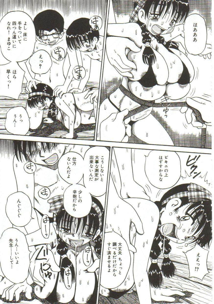 [ぽいんとたかし (みるく工房)] 乳房にたまった欲望