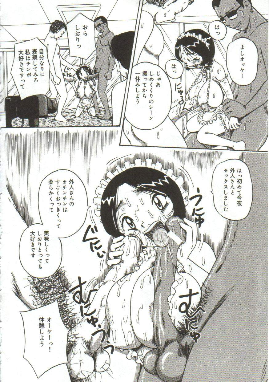 [ぽいんとたかし (みるく工房)] 乳房にたまった欲望