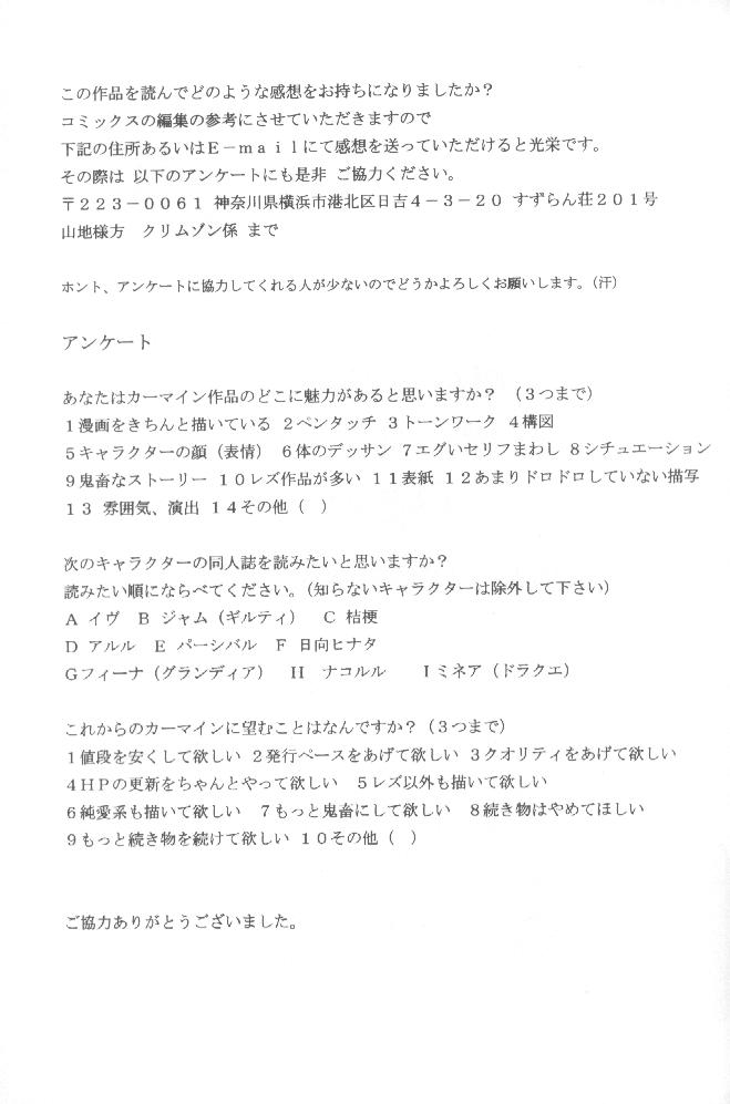 【クリムゾンコミックス】ムシバミ（黒猫）