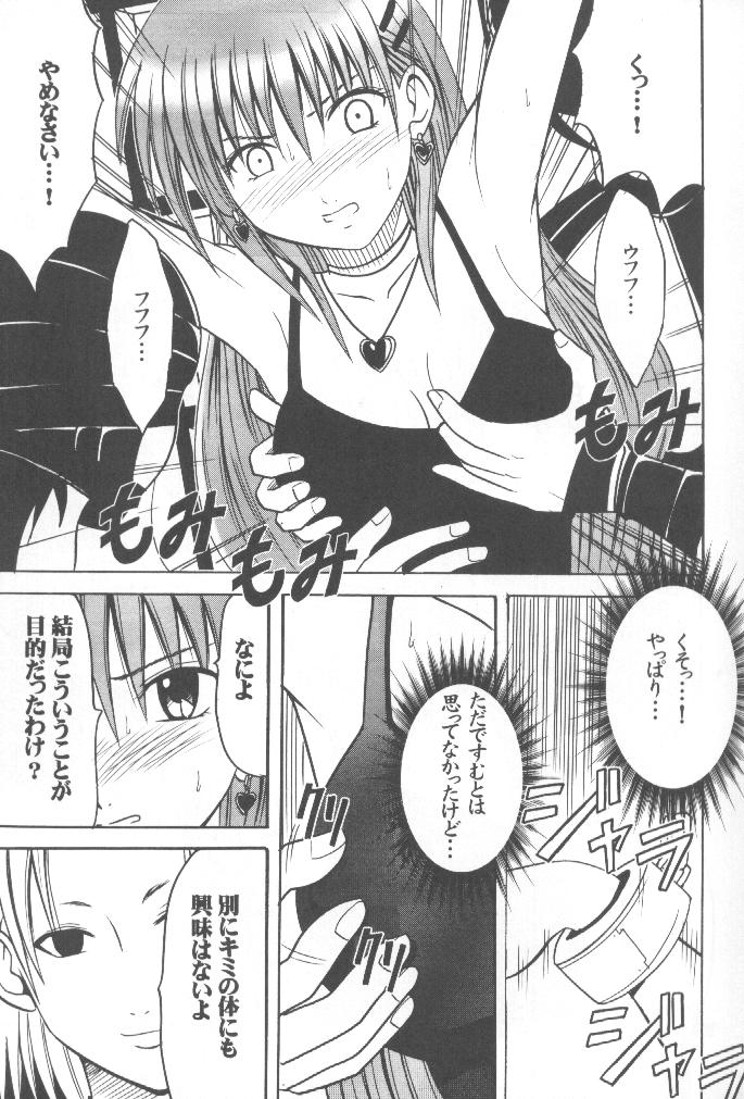 【クリムゾンコミックス】ムシバミ（黒猫）