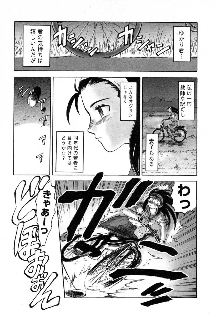 アイラデラックスVol.26