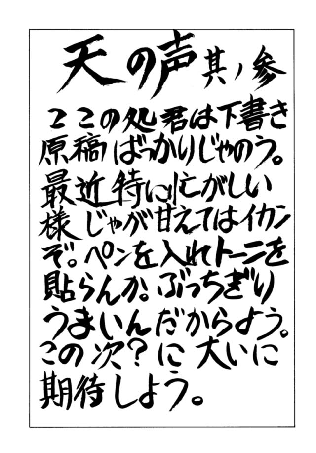 (C48) [NAS-ON-CH, St. Different (よろず)] Druggers High!! III (よろず)