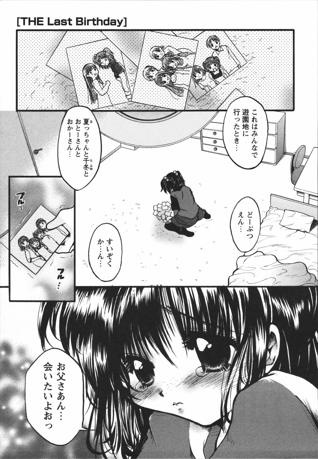 [にゃんこMIC] ちっちゃな秘穴