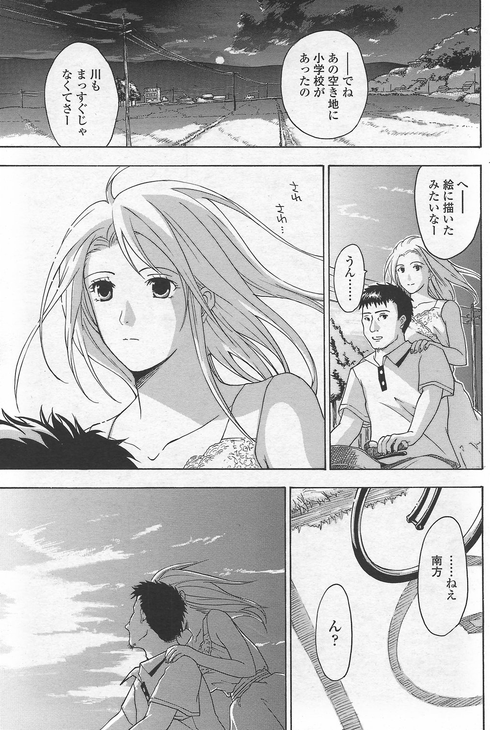 COMICペンギンクラブ山賊版 2007年9月号