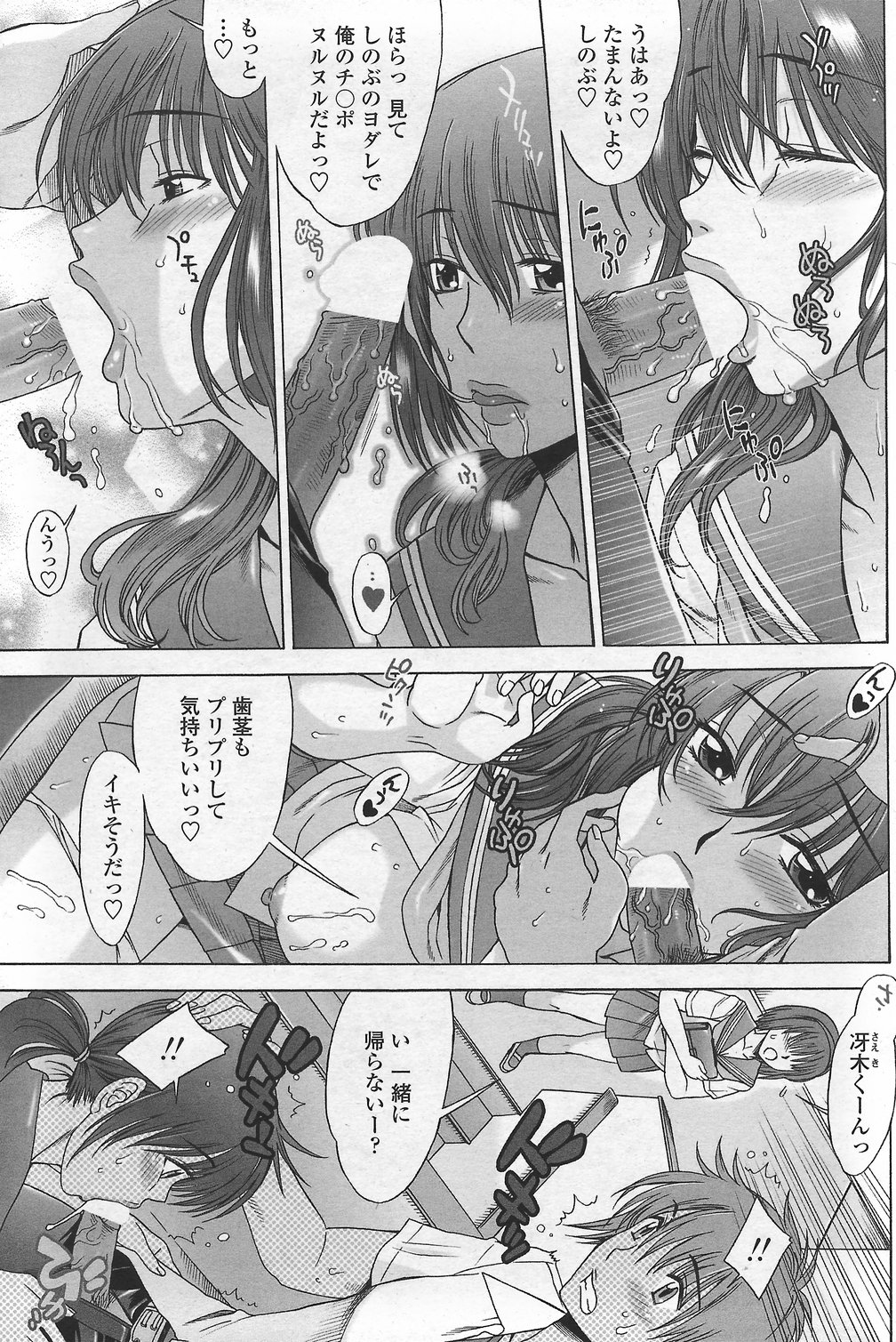 COMICペンギンクラブ山賊版 2007年9月号