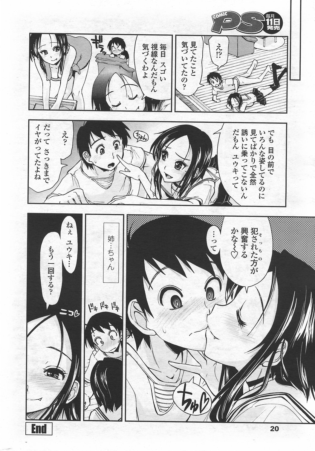 COMICペンギンクラブ山賊版 2007年9月号