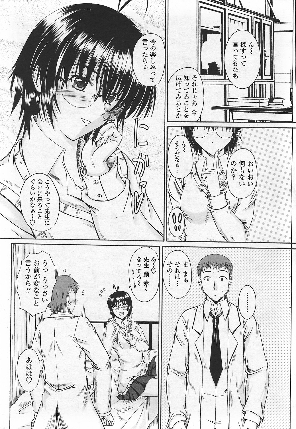 COMICペンギンクラブ山賊版 2007年9月号