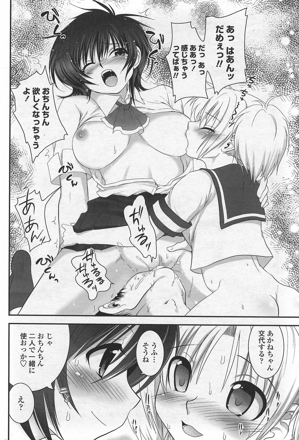 COMICペンギンクラブ山賊版 2007年9月号