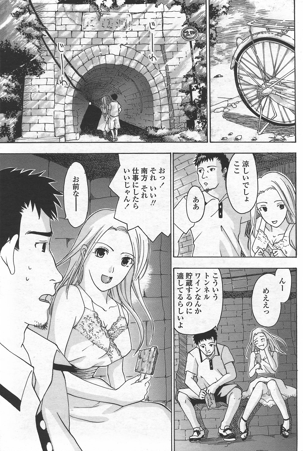 COMICペンギンクラブ山賊版 2007年9月号