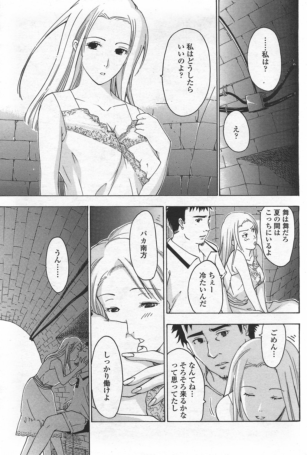 COMICペンギンクラブ山賊版 2007年9月号